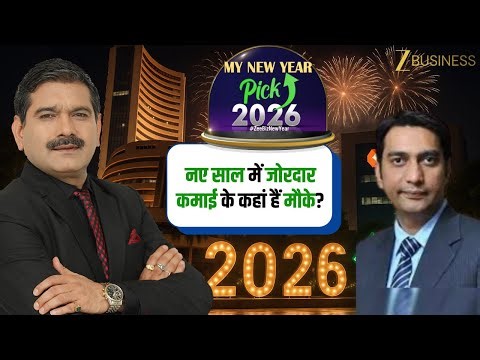 Top Stock for New Year 2026| High Return Share Suggested by Siddharth Sedani