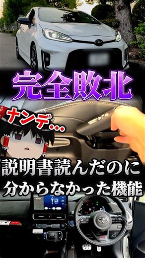 【脳みそ敗北】説明書を読み込んだのに使いこなせなかった機能