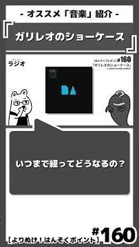 「JUST DO IT !!」を語る｜『ガリレオのショーケース』UNISON SQUARE GARDEN｜おすすめ音楽紹介｜#ユニゾンスクエアガーデン #ガリレオのショーケース #ユニゾン
