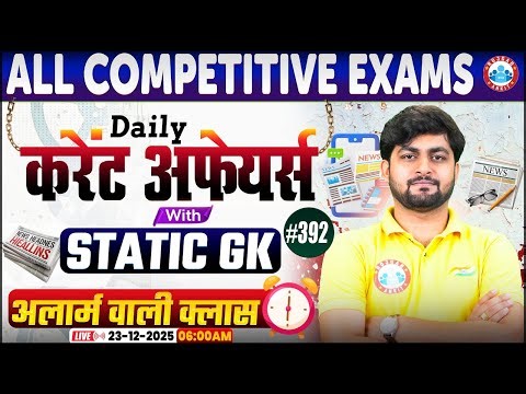 Current Affairs Today | 23 December Current Affairs 2025 | Daily Current Affairs Update