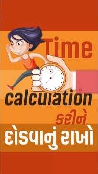 TIMEનું Calculation કરીને દોડવાનું રાખો | ANGEL ACADEMY BY 'SAMRAT' SAMAT GADHAVI #shots #running