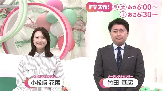 【あすのドデスカ！タイムライン📺】🫧コメンテーター #浅尾美和🫧エンタメ #りくりゅう #白石聖 #松山ケンイチetc...気になる方がいたら🔁✨※内容変更の際はご了承下さい🙇‍♀️