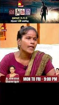 என்கூட வாழ விருப்பம் இருக்கா இல்லையா உனக்கு | Unmai Vellum Ep - 87 | Kalaignar TV