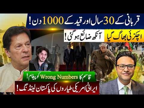 Imran Khan’s 30-Year Struggle | PTI Boycott Warning | Islamabad Talks