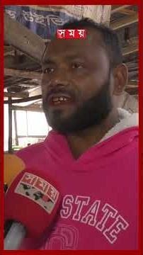 শীতের শুরুতেই সমুদ্রে দেখা মিলছে না মাছের #barguna #fishing #trawling #shorts #somoytv