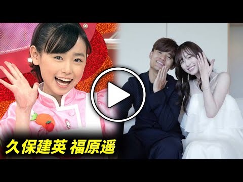 【電撃結婚】久保建英＆福原遥が結婚発表！交際報道なしの突然の発表に衝撃…「笑顔あふれる温かい家庭を」