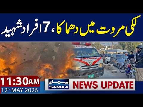 Lakki Marwat Explosion Update | 7 Martyred, Over 18 Injured | 11:30 AM News Update
