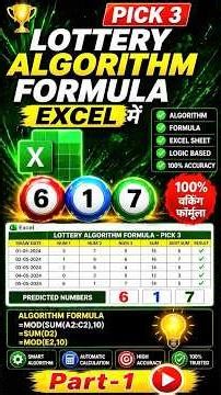 “Lottery Algorithm formula excel”☘️| |​⁠#Lottery Formula #pick3 #youtubevideo #njlottery #shortvideo