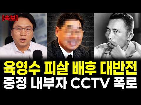 육영수 여사 피살 배후 대반전! 이럴수가.. CCTV 공개되자 초토화. 중정 내부자 폭로 터졌다