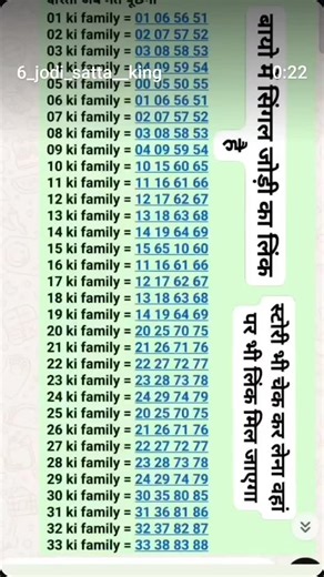 6_jodi_satta__king on Instagram: "वीडियो पर लाइक और कमेंट"