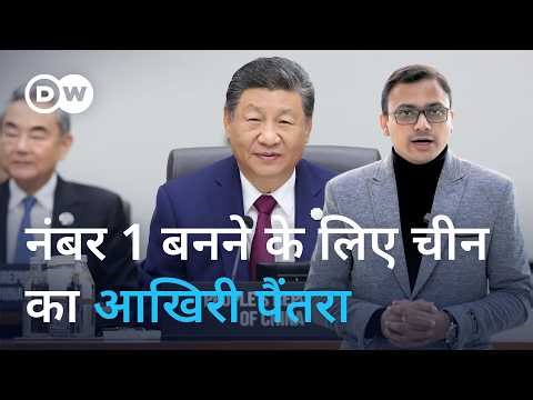 चीन की चमकती तस्वीर के पीछे का काला सच [How China's exports are masking a domestic collapse]
