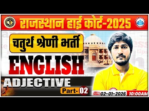 Rajasthan High Court 4th Grade 2025 | Rajasthan 4th Grade English | Adjective English Grammar Class
