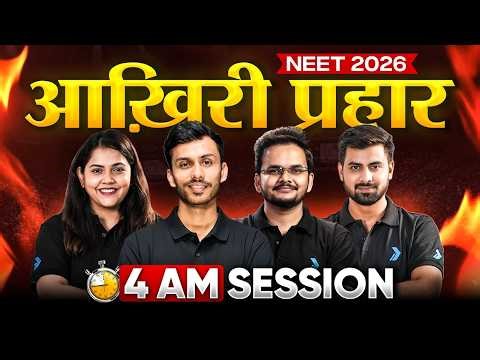 Last 5 Hours Before NEET ⏰ 4 AM Session | Aakhri Prahar