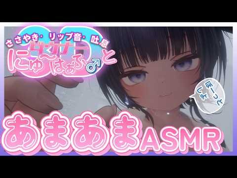 【♡3D ASMR♡】ダウナーウルフウォンナとASMR雑談【あまあま】