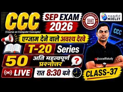 CCC September Exam 2026 | T-20 Series | Day-37 | CCC Most Important Questions | By Devendra Sir