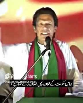 کیا کوئی نظامِ انصاف ہے جو ہمیں دھاندلی زدہ حکومت کے خلاف انصاف فراہم کرے گا؟