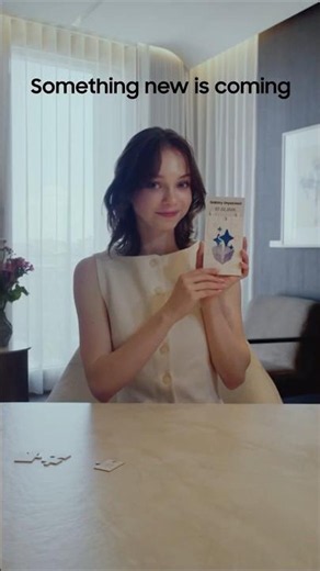 Something new is coming with Emma Myers | Samsung