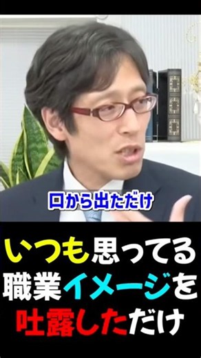【竹田恒泰×須田慎一郎】前から思ってた_普段から持っているイメージを吐露しただけ_2026/06/19