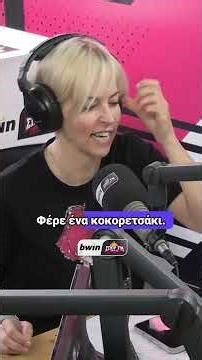 𝟲.𝟬𝟬𝟬 𝝝𝝚𝝦𝝡𝝞𝝙𝝚𝝨 𝝩𝝜𝝢 𝝡𝝚𝝦𝝖 🍗| bwinΣΠΟΡ FM 94,6 #sporfm