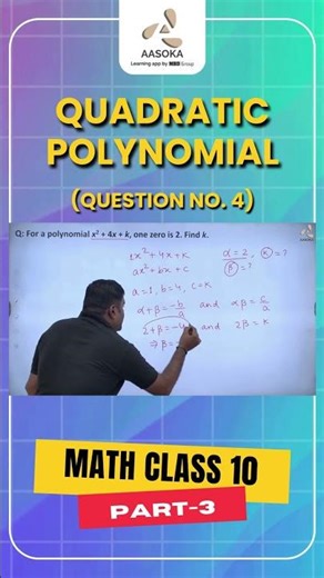 Quadratic Polynomial | Important Questions -4 | Math Class 10 | CBSE | AASOKA