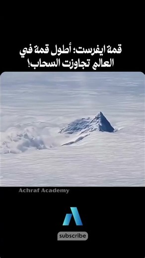 You Must Watch This Video | Mount Everest; The World’s Tallest Peak Above the Clouds!