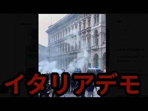 [Protests Against Rising Cost of Living Turn Violent Across Italy; Fires Break Out Near Milan Cat...