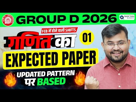 RRB Group D 2026 | New Pattern Based Maths Expected Paper 🔥 | Part 1 | Sahil Sir