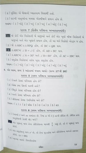 Class 9 assignment varshik Parikhsh latest Parikhsh assignment #enducationshorts#shorts