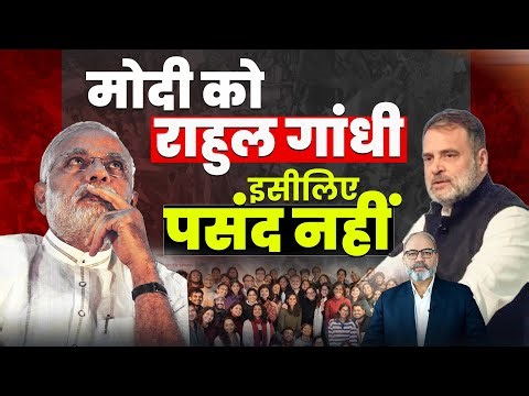 मोदी जी के पास पद तो है मगर अंदाज़ कहां से लाएंगे | Khabarhaat