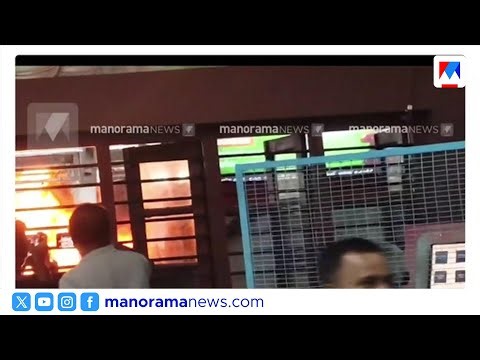 തൃശൂർ റെയിൽവേ സ്റ്റേഷനിലെ പാര്‍ക്കിങ്ങില്‍ വൻ തീപിടിത്തം:നിരവധി ബൈക്കുകള്‍ കത്തിനശിച്ചു| Thrissur
