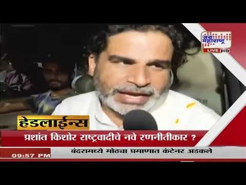 Top Headlines Today | 19 May 2026 | 10 PM | Jai Maharashtra News | Breaking News | Politics