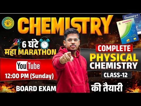 🧿 Physical Chemistry COMPLETE MahaRevision | Class 12 HSC Board | Abhishek Sir Chemistry | ASC