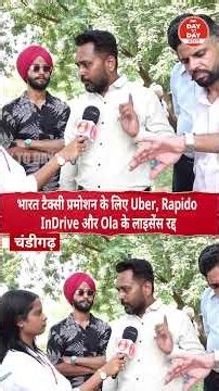 भारत टैक्सी प्रमोशन के लिए Uber, Rapido, InDrive और Ola के लाइसेंस रद्द
