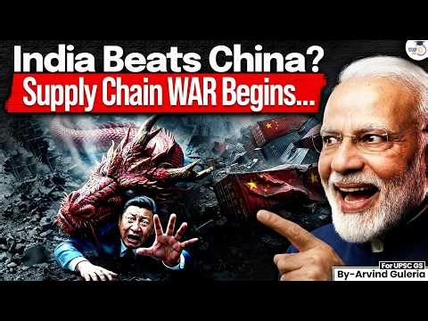 How India beats China in Supply Chain Game? | India vs China | UPSC | StudyIQ IAS