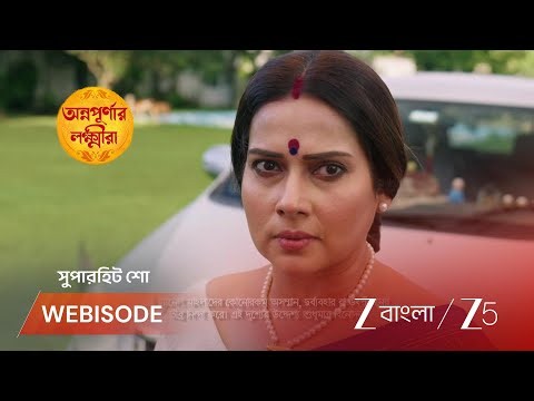 Annapurnar Lokkhira | EP - 47 | Webisode 1 | Jul 17 2026 | Zee Bangla