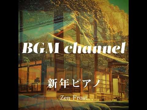 BGM channel - Zen Frost (Official Music Video)