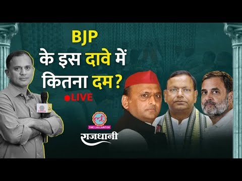 Pankaj Chaudhary का दावा और हक़ीक़त | Digvijaya Singh Tweet Story