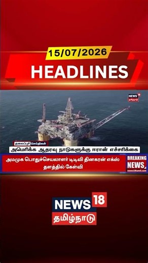 Iran Warns US | Strait Of Hormuz | Gulf Tensions | அமெரிக்க ஆதரவு நாடுகளுக்கு ஈரான் எச்சரிக்கை