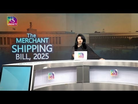 In-Depth: The Merchant Shipping Bill 2025 | 31 August, 2025