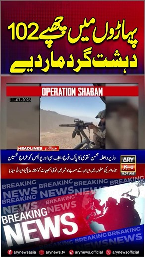 102 terrorists k!lled hiding in mountains #operationshaban #pakarmy #shorts
