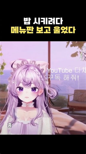 Mom ㅠ_ㅠ #VTuber