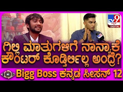 BiggBoss Suraj on Gilli: ಗಿಲ್ಲಿ ಜೊತೆಗಿನ ಬಾಂಡಿಂಗ್​ ಬಗ್ಗೆ ಸೂರಜ್ ಹೇಳಿದ್ದು ಹೀಗೆ! | #TV9D
