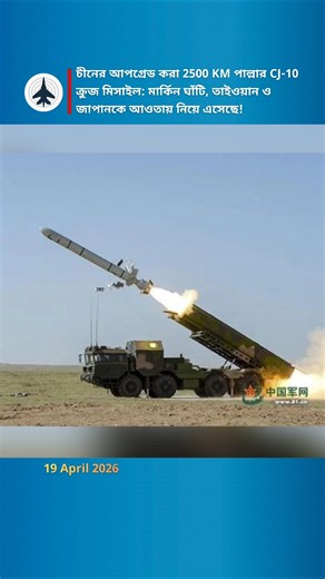 China's Upgraded CJ-10 Cruise Missile: 2500KM Range and Technical Analysis