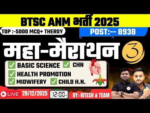 Bihar ANM Bharti 8938 PYQ Questions 2025 🔥 | Exam में यही Questions आएंगे! || CLASS 02