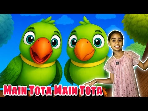 Main Tota Main Tota | मैं तोता मैं तोता | Mitthu Mitthu | Hindi Rhymes For Kids | Meow Meow Billi