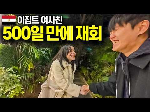 500일 만에 만난 이멘과 피라미드 마라톤-이집트(1)