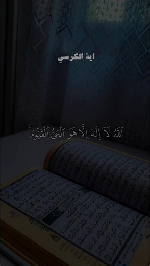 آية الكرسي تلاوة خاشعة - ماهر المعيقلي