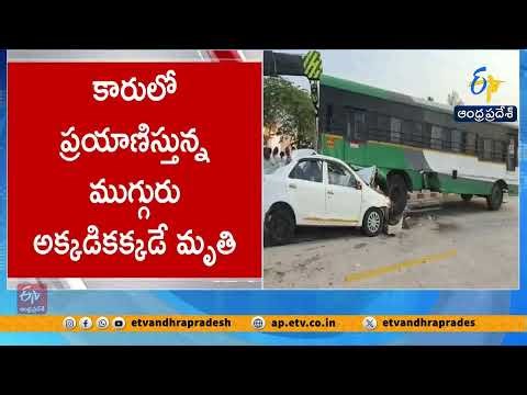 Chittoor Accident | Couple & Daughter Killed | Car Crashes into Parked Bus