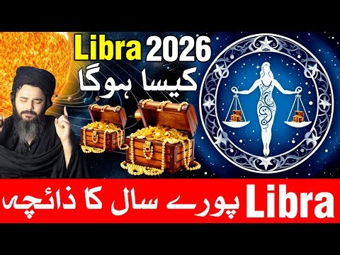 Libra 2026 Business Ka Saal Agaya | Yearly Horoscope | Mehrban Ali | Astrology
