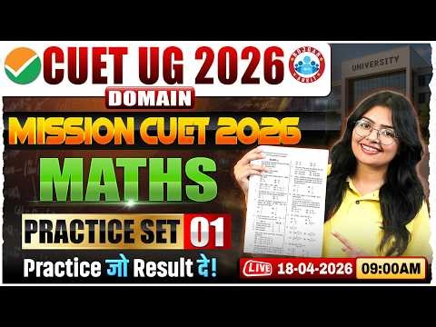 CUET UG Maths 2026 | Maths Practice Set 1 | Exam-Level Questions | CUET Exam Preparation | RWA